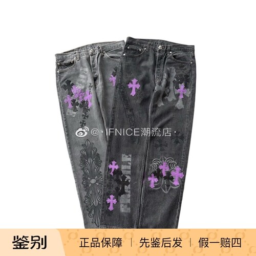 Chrome Hearts 克罗心 官网限定涂鸦喷绘紫牛黑灰牛仔裤