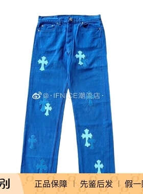 Chrome Hearts 克罗心 伦敦限定 蓝色十字架皮蓝色牛仔裤