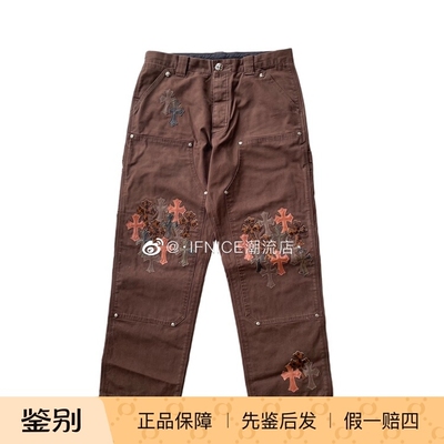 Chrome Hearts 克罗心 亲友限定 棕色双膝铆钉工装裤