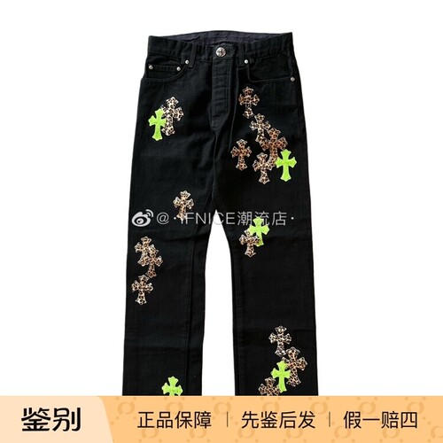 Chrome Hearts 克罗心 豹纹马毛苹果绿豹纹十字架牛仔裤