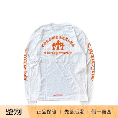 Chrome Hearts 克罗心 橘色三十字字母长袖T恤长Tee