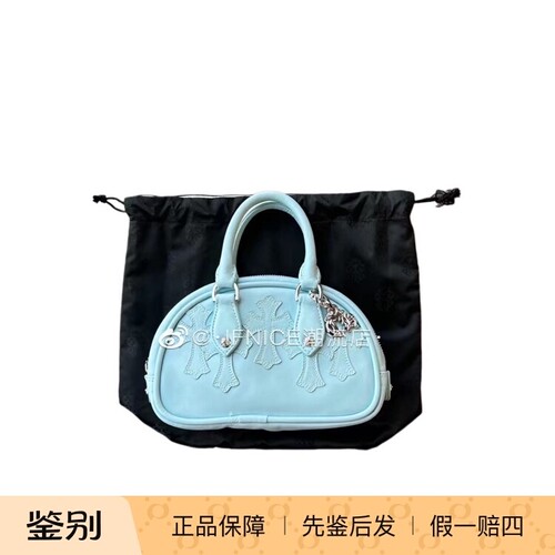Chrome Hearts 克罗心 浅蓝色保龄球包 baby blue gym