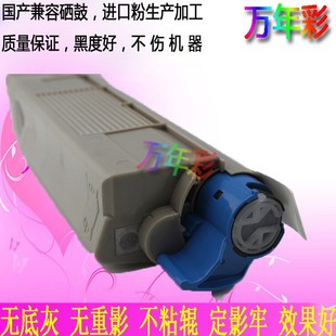 兼容OKI C5700 万年彩 C5600 C5800墨盒 5600打印机粉盒 碳粉匣