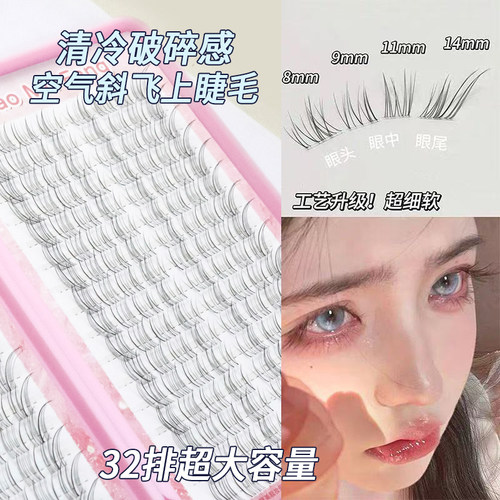 赵露思同款破碎狐系嫁接眼睫毛小奶狐自然下睫毛假睫毛32排睫毛书
