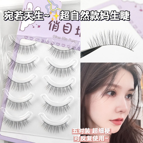俏目坊伪素颜妈生感假睫毛