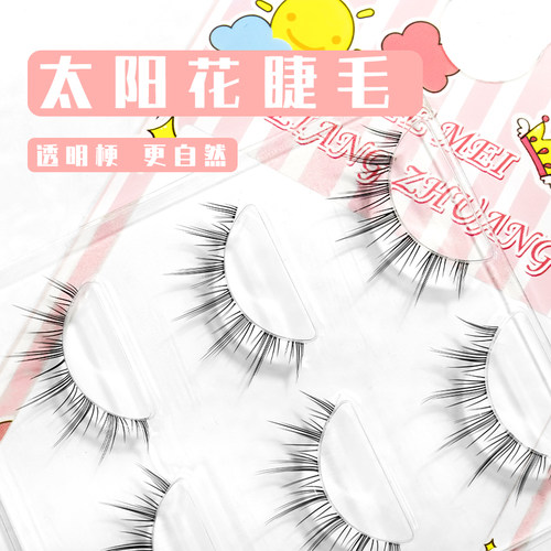 太阳花假睫毛小恶魔漫画芭比睫毛