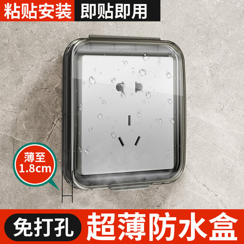 86型超薄浴霸开关面板防水盒