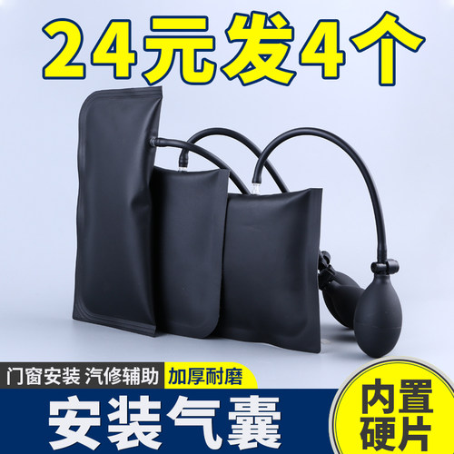 门窗安装定位气垫加厚款气囊