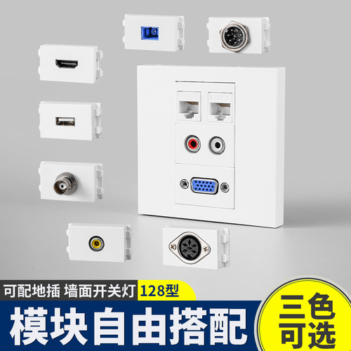 86型音频高清音响话筒多媒体自由模块HDMI电脑网线光纤面板插座