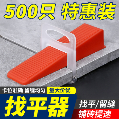 瓷砖找平器贴地砖墙砖调平器卡子十字定位器塑料贴砖调平辅助神器