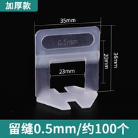 [Модель украшения дома] Основание 0,5 мм (200 шт.)