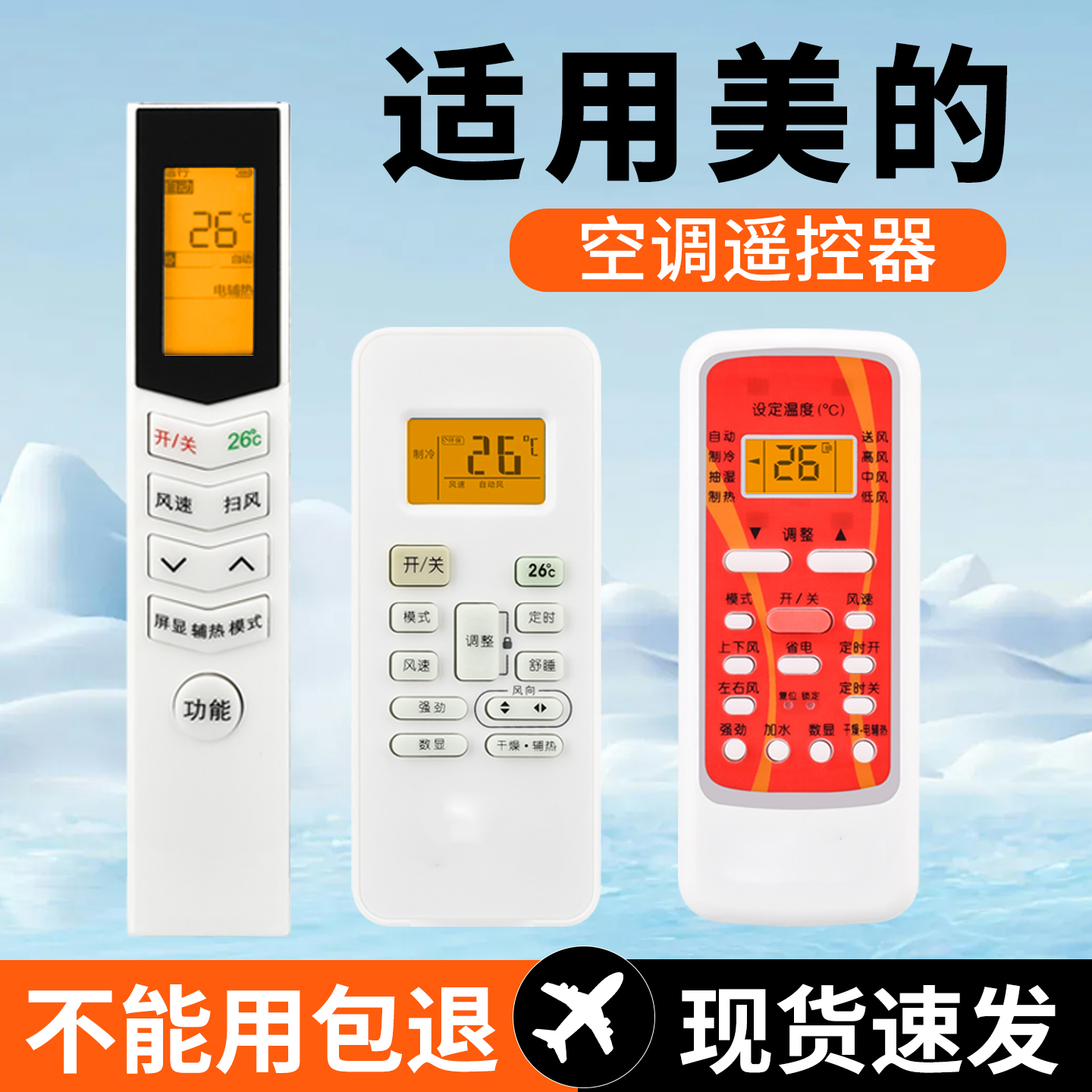 lsnuo适用于美的空调遥控器全部通用挂式挂机柜机中央空调通用不分型号和年代全通用空调遥控器带背光