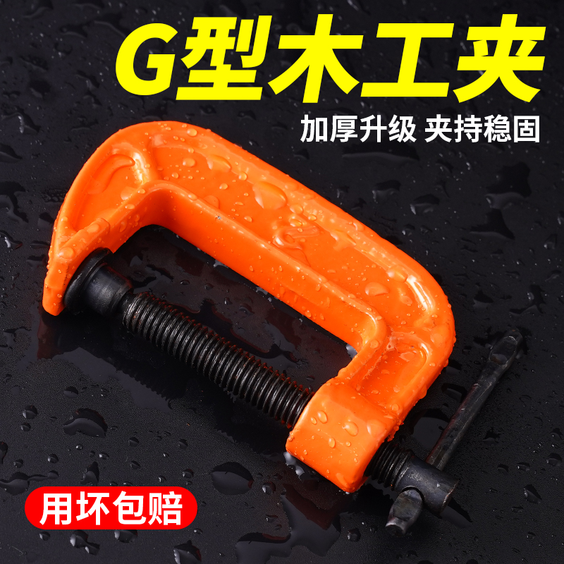 G字夹c型夹子铁夹强力f夹木工固定夹具夹紧器g型木工F夹配件工具