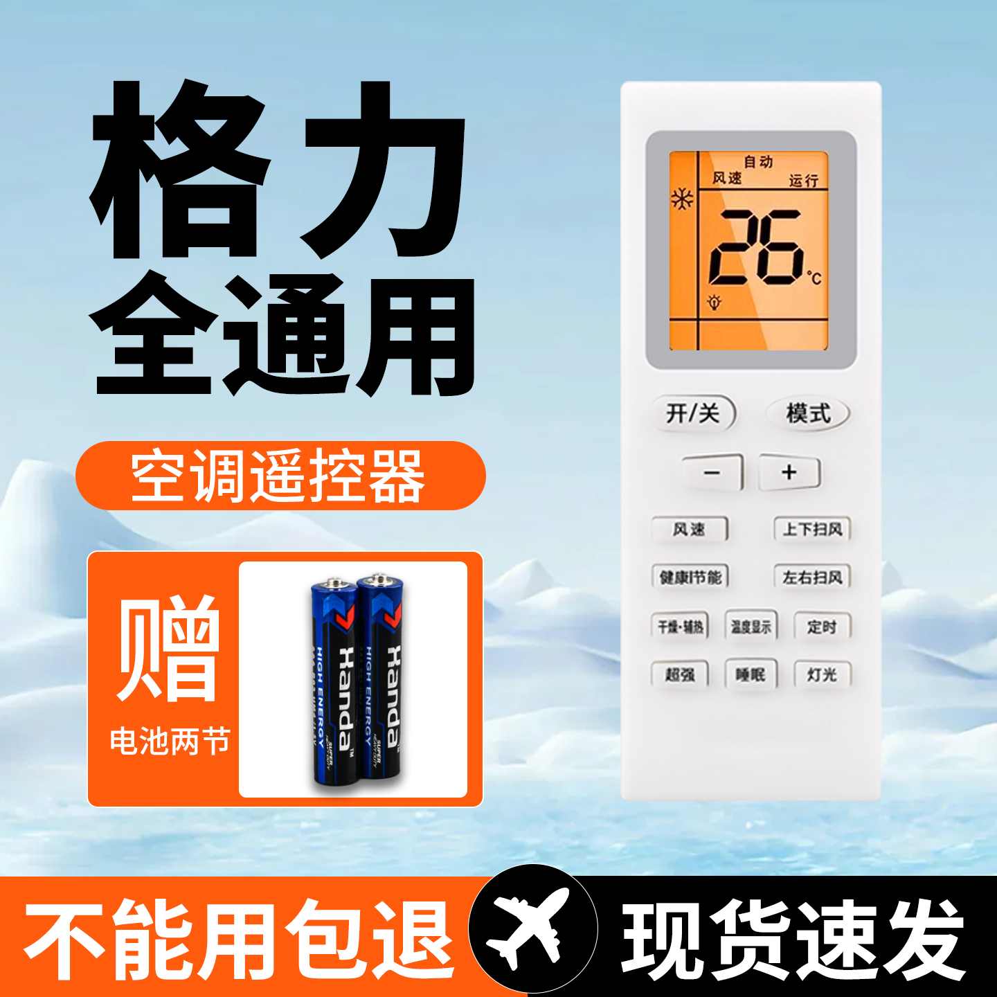 lsnuo适用格力空调遥控器万能通用全部型号Y502K品悦风YAPOF3小金豆YBOF2挂机柜机万用中央摇控板