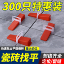 瓷砖找平器神器墙砖地板砖卡子磁砖留缝1.5 2定位固定卡扣调平器