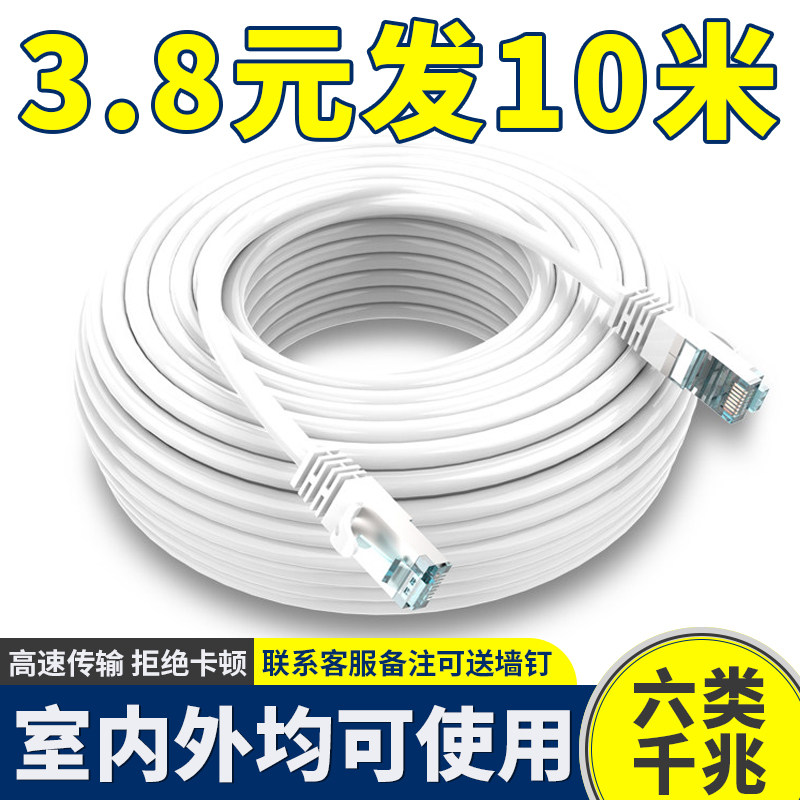 家用成品千兆网线电脑连接线