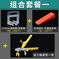 3.0 [Утолщенное основание] 500 шт. + 100 вставок + 1 плоскогубцы.