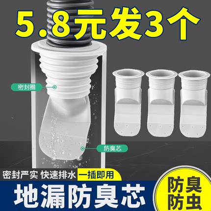 地漏防臭器卫生间通用下水管防返臭神器管硅胶芯内芯厕所防虫反味