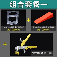 2.0 [Экономичная база] 500 штук + 100 вставок + 1 плоскогубцы