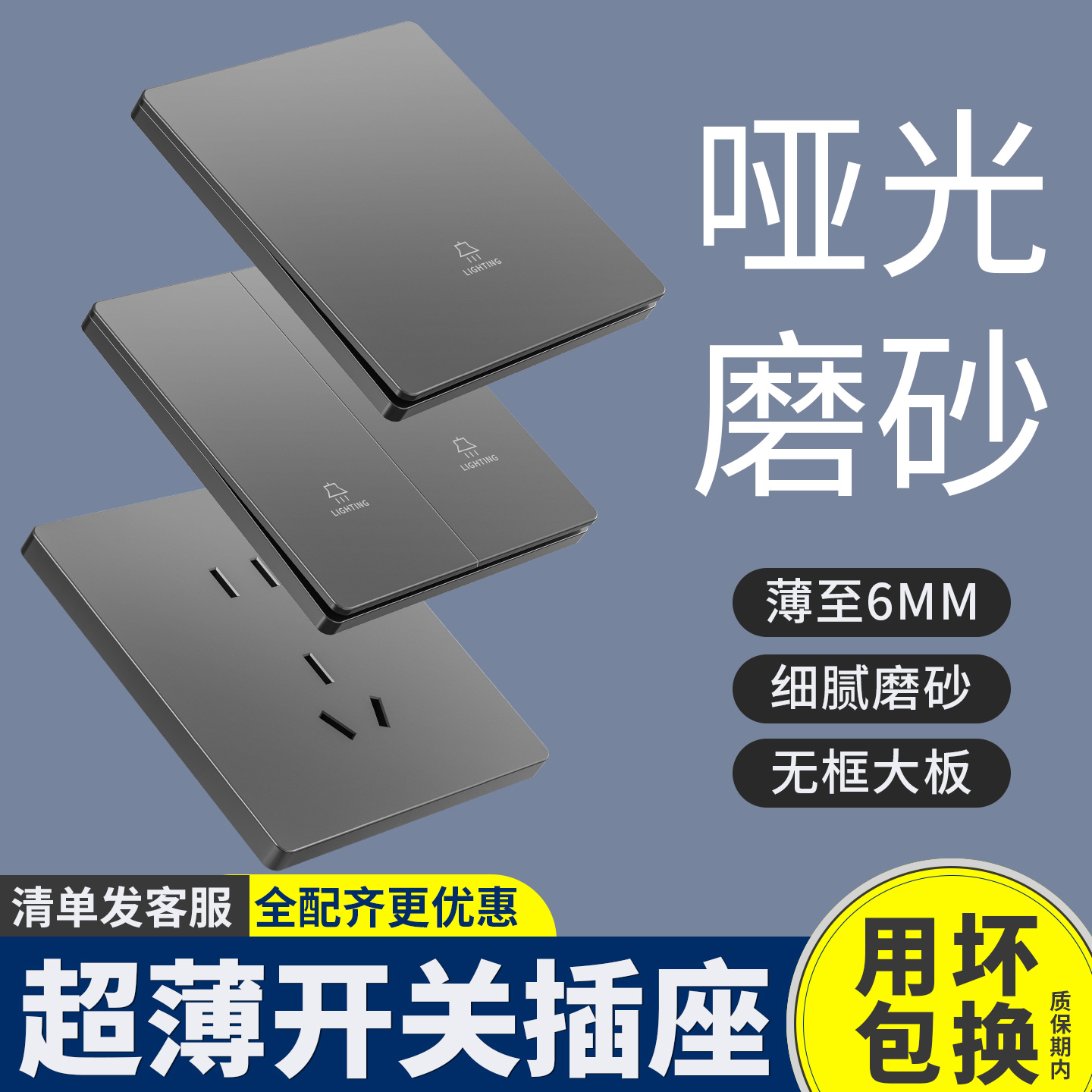 86型超薄开关插座面板磨砂哑光灰色家用一开5五孔16a三孔空调家用