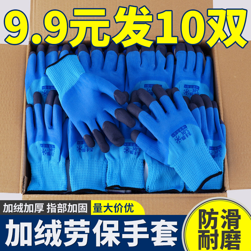 工地塑胶冬季保暖加绒橡胶发泡劳保手套毛圈加厚耐磨防寒防滑冷库