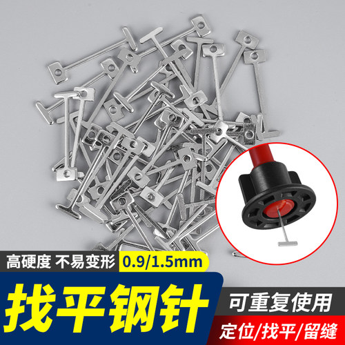 瓷砖找平器调平神器十字架