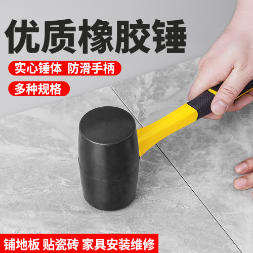 橡胶安装锤贴瓷砖软锤