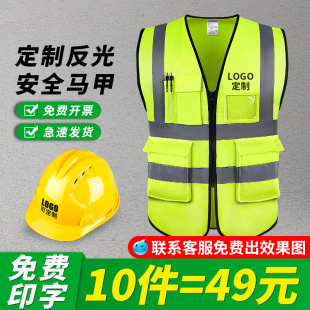 反光背心安全服骑行施工反光衣交通环卫工作服荧光黄工地马甲印字