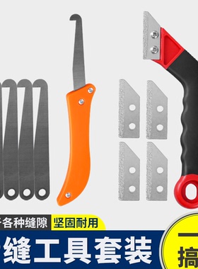 美缝清缝工具清缝刀瓷砖地砖水泥美缝清缝神器美缝勾刀碎粒勾缝刀