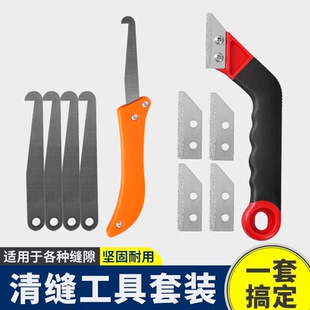美缝清缝工具清缝刀瓷砖地砖水泥美缝清缝神器美缝勾刀碎粒勾缝刀
