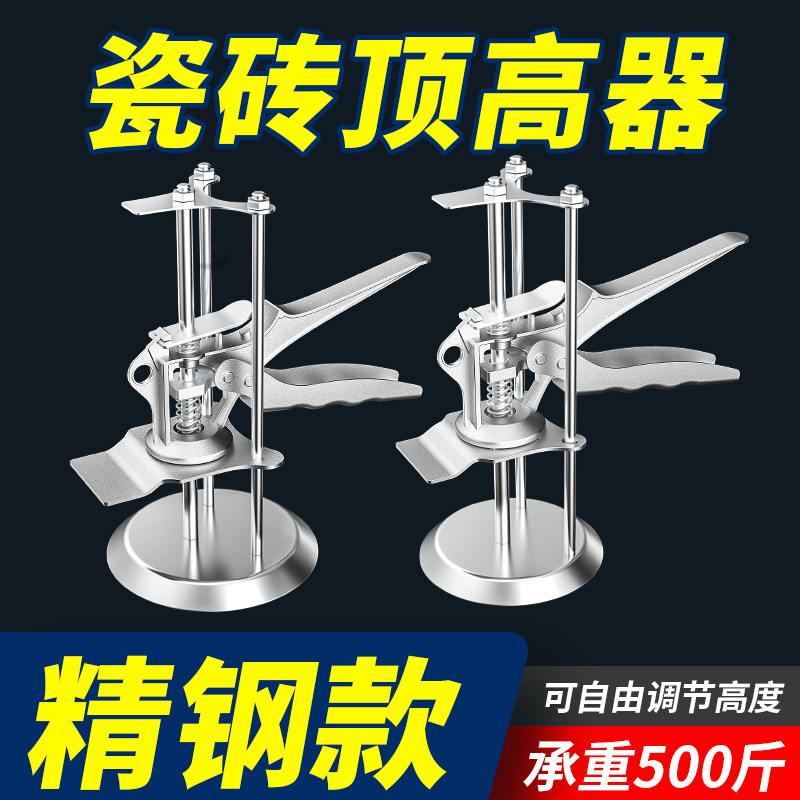 瓦工专用工具瓷砖顶高器图片