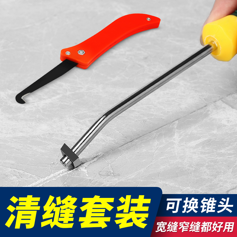 神器施工工具勾刀片锥美缝剂
