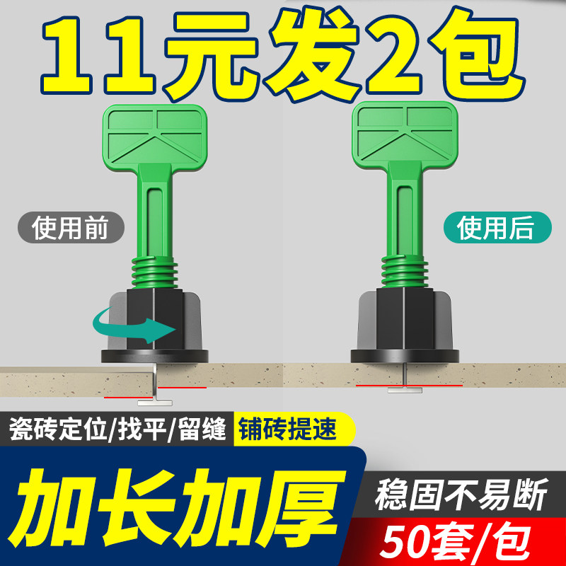 瓷砖找平器加厚大号贴墙地板调平器卡子铺砖定位留缝特大超大加大
