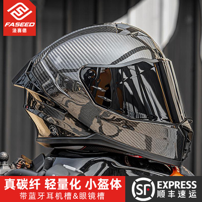 FASEED法赛德超轻碳纤维全盔摩托车头盔男机车女仿赛四季通用862
