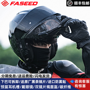 騎行男女 FASEED頭盔碳纖維揭面全盔雙鏡片摩托車機車拉力冬夏四季