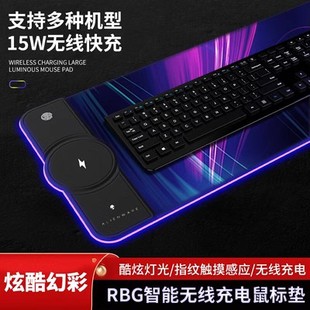 ALIENWARE外星人无线充电鼠标垫RGB发光键盘电竞桌垫电脑垫超大