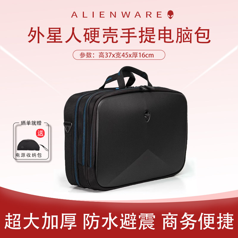 原厂alienware外星人单肩包M15 M17 M17X R4 R5 R6 51M正品超大容量高端15.6英寸17寸电脑手提包三层加厚_虎窝淘