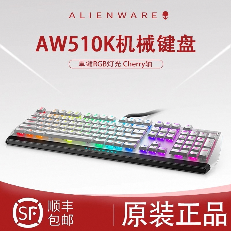 ALIENWARE外星人AW510K游戏机械键盘cherry矮红轴RGB电竞