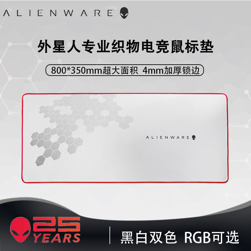 外星人鼠标垫超大加厚笔记本电脑家用台式机游戏电竞专用防滑垫