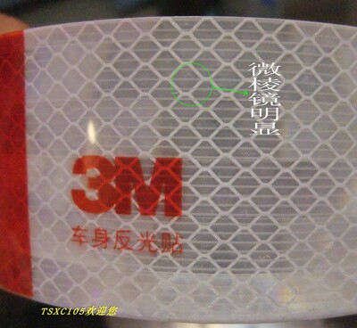 保真3M－2正品983D反光标识C000398反光膜反光条\反射器假一罚十