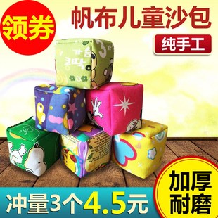 手工帆布小沙包卡通带绳手抓小学生丢沙包玩具 儿童沙包幼儿园加厚