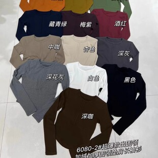 2设计感垫肩圆领加绒长袖 熙6080 T恤女短款 修身 冬 YUAN 打底衫 XI元