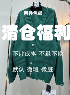 YUAN XI元熙2025秋新款V领破洞慵懒风毛衣外套女中长宽松上衣1057