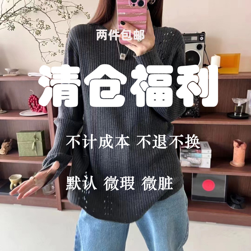 针织圆领套头破洞显瘦