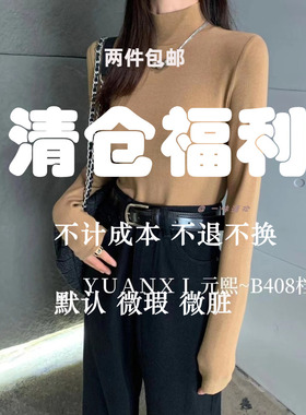 YUAN XI元熙8197半高领羊绒打底衫女修身纯色高弹力2025春T恤上衣