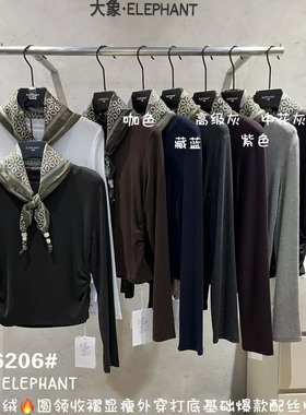 大象家ELEPHANT96206设计感圆领收腰褶皱丝巾长袖T恤女显瘦打底衫