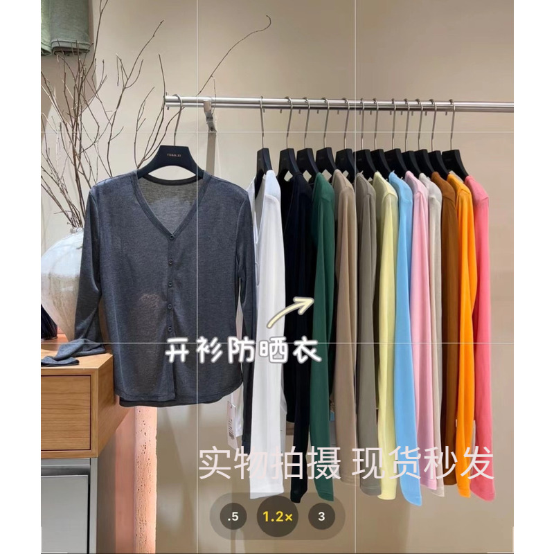 YUAN XI元熙6206亲肤软糯面膜T恤女V领宽松显瘦长袖针织防晒开衫