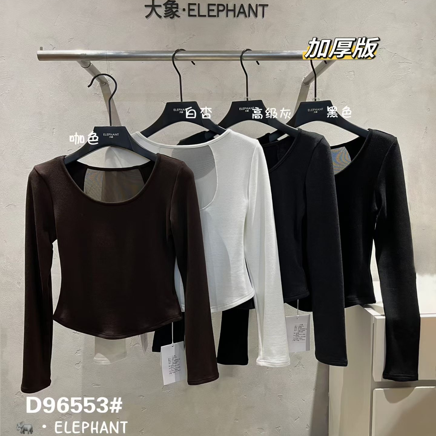 大象ELEPHANT96553磨毛U领网纱露背纯欲心机修身打底衫上衣秋冬女