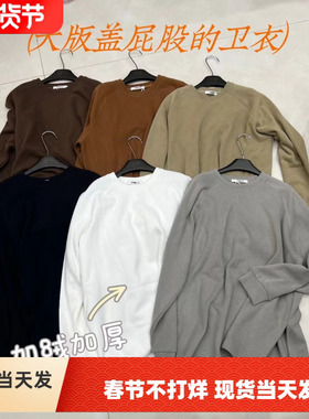 元熙629纯色卫衣女加绒加厚中长款大版宽松秋冬新款T恤潮牌打底衫