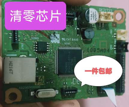 佳能打印机清零芯片需要焊接 mg2580 3080 2540 2400 2980 TS3180